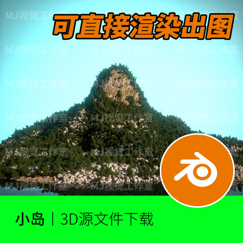Blender小岛山水画风景湖水植物森林孤岛3D三维模型建模素材664