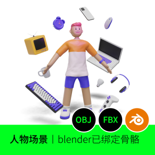 卡通人物角色耳机鼠标手柄电脑键盘3D三维模型blender建模素材215