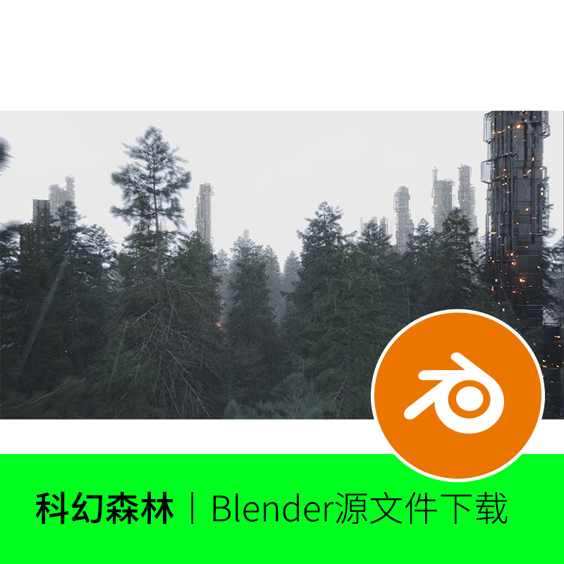 Blender场景动画工程源文件森林赛博建筑未来树木科幻植物渲染3