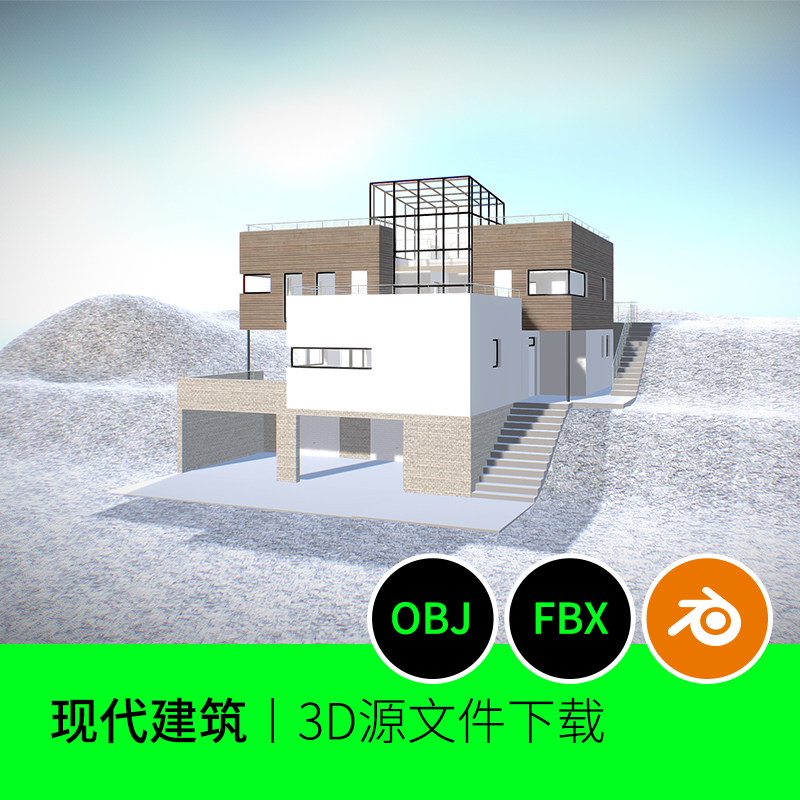 现代建筑别墅雪地农村房子屋子极简3D模型建模素材blender三维830
