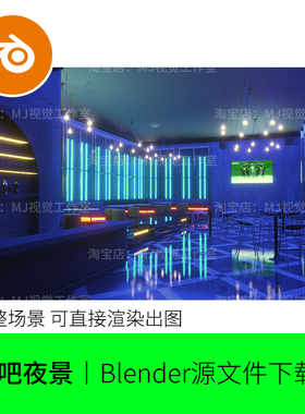 blender深夜酒吧黑暗CBD办公楼清吧场景餐厅蓝色模型建模科技1655