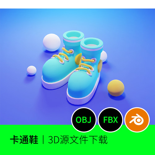 卡通鞋IP靴子3D模型三维建模素材文件下载blender 612