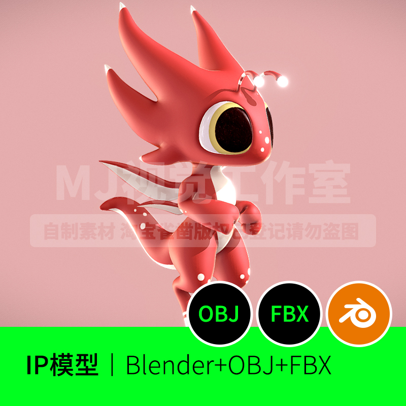 blender小红龙IP角色可爱宠物卡通动漫模型素材OB JFBX文件下载15