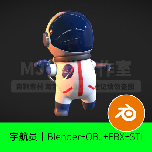 可爱宇航员IP角色模型blender+OBJ+FBX文件3D三维下载922