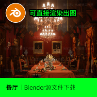 blender豪华古典餐厅大殿场景欧美复古皇宫古堡模型建模素材1031