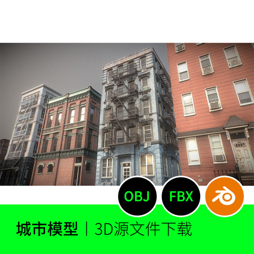 城市建筑高楼破旧纽约楼梯复古3D三维模型建模素材blender下载579