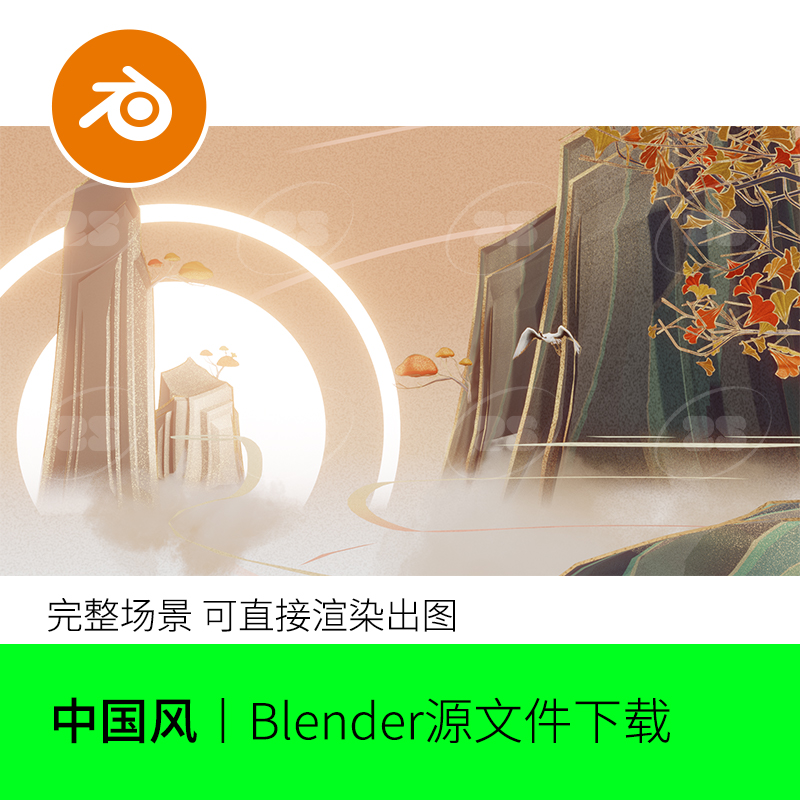 中国风blender场景水墨插画深山云层背景模型建模素材秋天渲染574