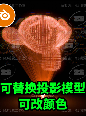 blender激光全息粒子科技科幻发光几何节点材质效果特效2500