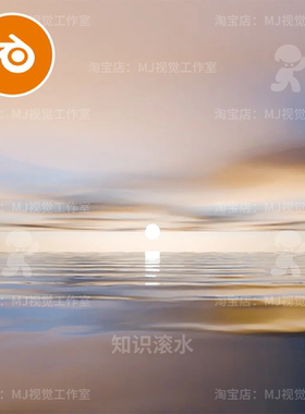 blender海洋天空日出日落场景模型建模素材渲染环境海面2431