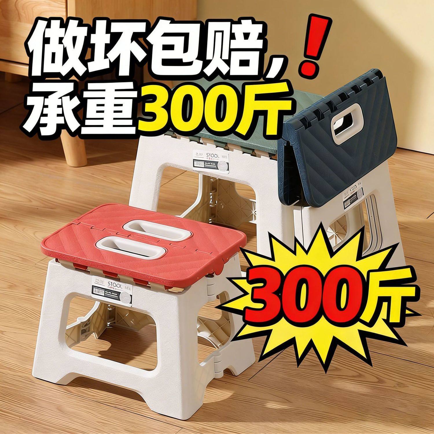 折叠便携塑料收纳凳户外露营图片