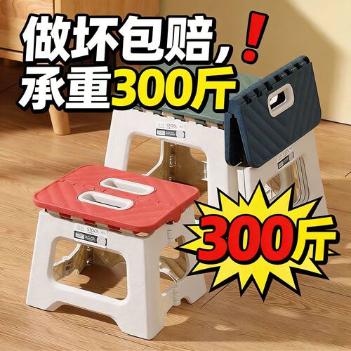 折叠便携塑料收纳凳户外露营