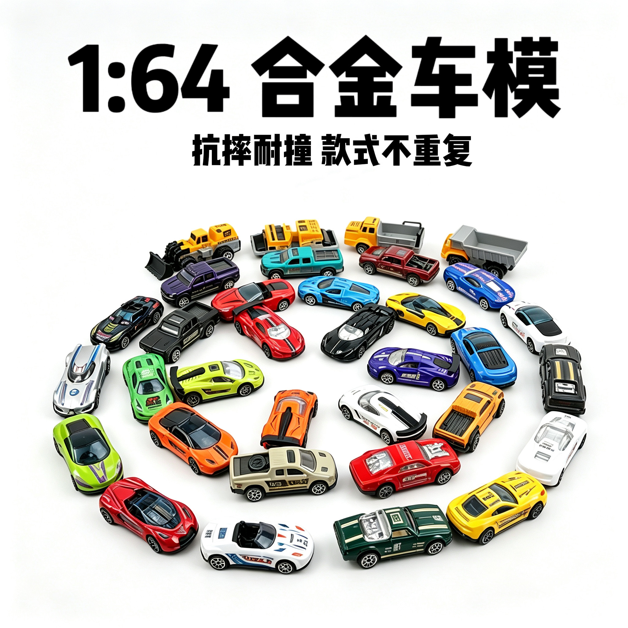 164合金仿真赛车套装男孩礼物