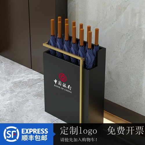 商用大容量雨伞i放置架公司酒店大堂售楼部雨伞收纳置物架定制log