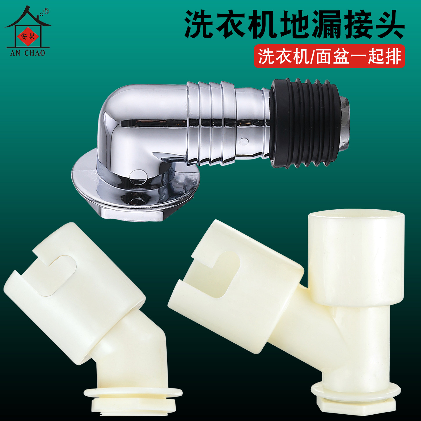 洗衣机排水管三通头地漏盖弯头接头对接器下水管分水流器一分二
