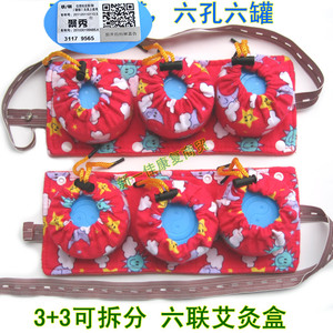 六联随身灸艾灸盒 腰部背部腿部艾柱灸 自制3+3可拆分六孔艾灸器