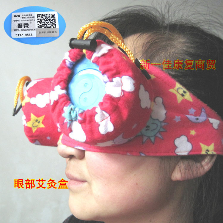 自制纯棉布套眼部艾灸盒眼睛艾灸器温灸罐双孔两联随身灸