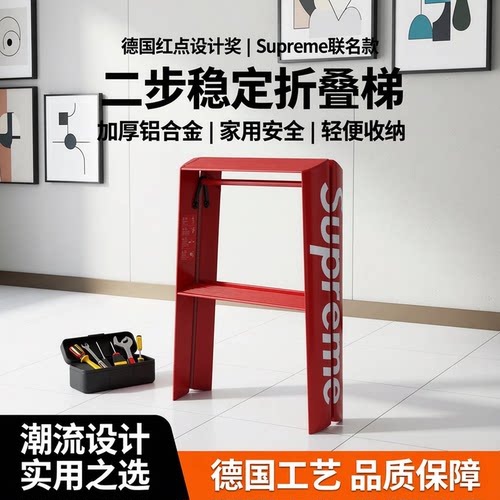 SUPERME铝合金折叠人字梯150kg