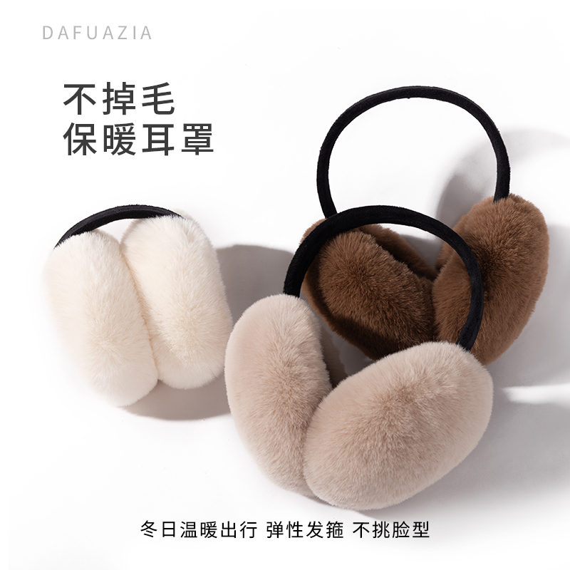 大福/耳罩女冬季男耳套儿童冬天护耳包保暖毛绒耳捂耳暖防冻耳帽