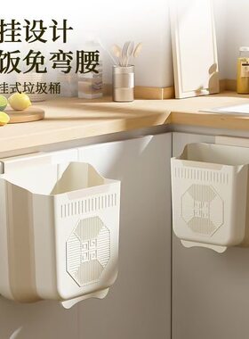 【下单立减50】厨房壁挂式垃圾桶家用可折叠移动免打孔橱柜桌面