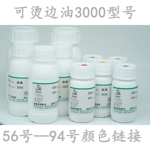 可烫边油皮边油芬尼斯