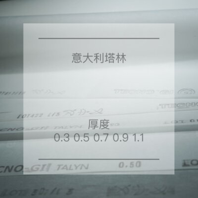 意大利塔林手工皮具辅料抗老化