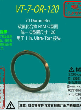 【VT-7-OR-120】Swagelok世伟洛克O型圈用于1inUltra-Torr接头