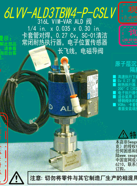 【6LVV-ALD3TBW4-P-CSLV】Swagelok世伟洛克ALD 阀1/4卡套对焊