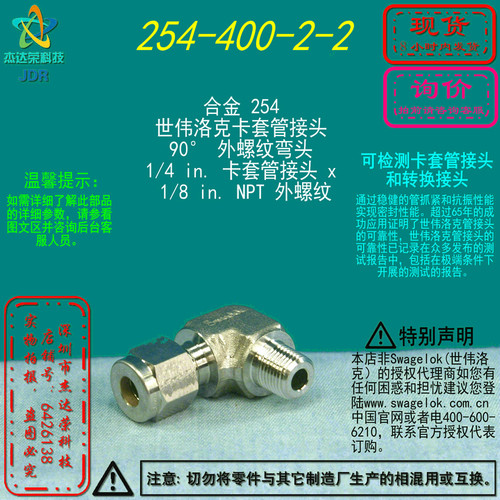 世伟洛克弯头外螺纹