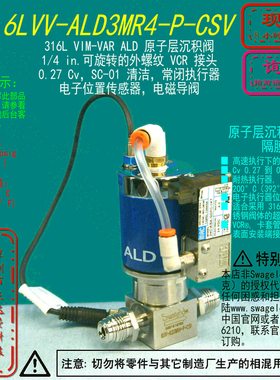 【6LVV-ALD3MR4-P-CSV】Swagelok世伟洛克ALD阀1/4 VCR外螺纹常闭