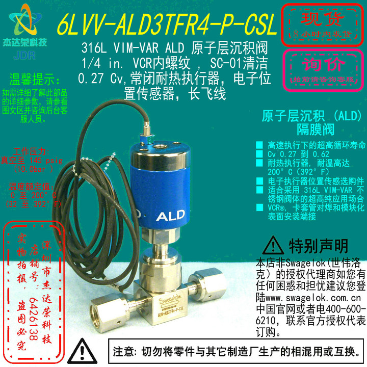 【6LVV-ALD3TFR4-P-CSL】Swagelok世伟洛克ALD阀1/4 VCR内 常闭
