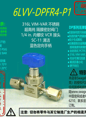 【6LVV-DPFR4-P1】Swagelok世伟洛克高纯隔膜阀1/4 in.VCR内螺纹