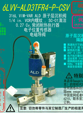 【6LVV-ALD3TFR4-P-CSV】Swagelok世伟洛克ALD阀1/4 VCR内 常闭