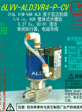 【6LVV-ALD3VR4-P-CV】Swagelok世伟洛克ALD阀1/4 VCR外螺纹常闭