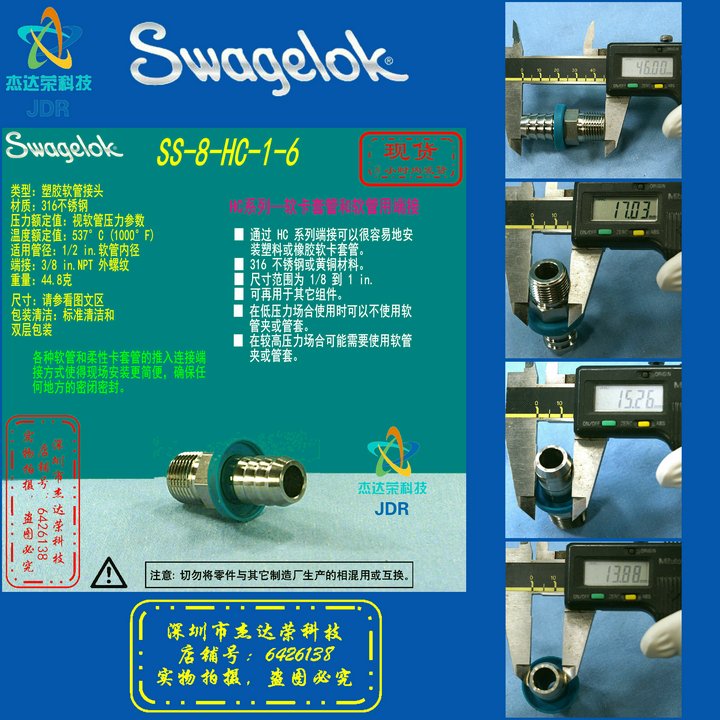 【SS-8-HC-1-6】Swagelok世伟洛克 软管接头3/8 in. NPT 外螺纹,