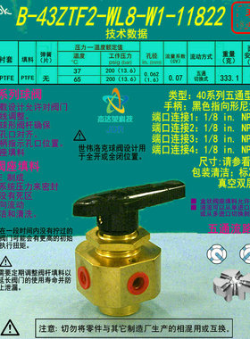【B-43ZTF2-WL8-W1-11822】Swagelok世伟洛克5通球阀1/8 in. NPT