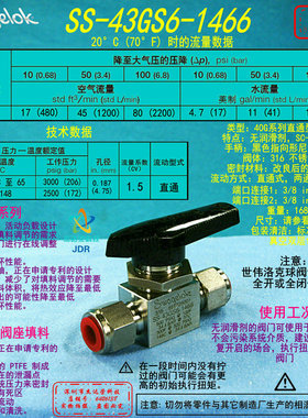 【SS-43GS6-1466 】Swagelok世伟洛克 不锈钢球阀3/8 in.卡套管