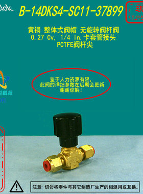 【B-14DKS4-SC11-37899】Swagelok世伟洛克无旋转阀杆阀1/4in卡套