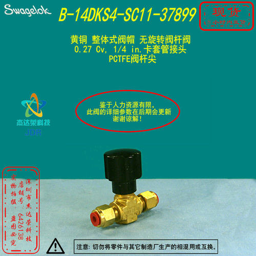 【B-14DKS4-SC11-37899】Swagelok世伟洛克无旋转阀杆阀1/4in卡套
