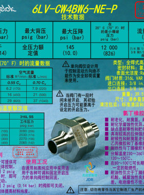 【6LV-CW4BW6-NE-P】Swagelok世伟洛克 高单向阀 3/8 in.卡套对焊