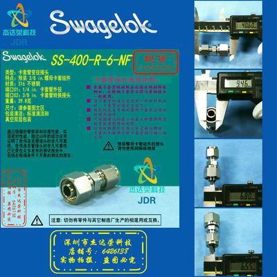 【SS-400-R-6-NF】Swagelok世伟洛克1/4 inx 3/8in卡套管转换接头