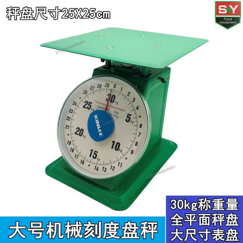 KINLEE外贸英文版30kg机械式台秤