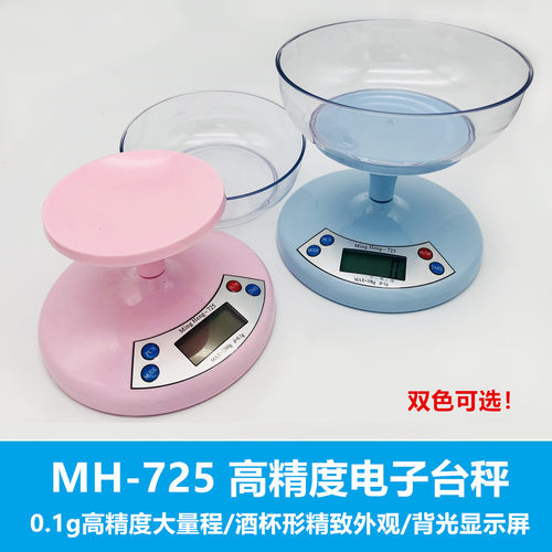 高级10kg带托盘厨房秤