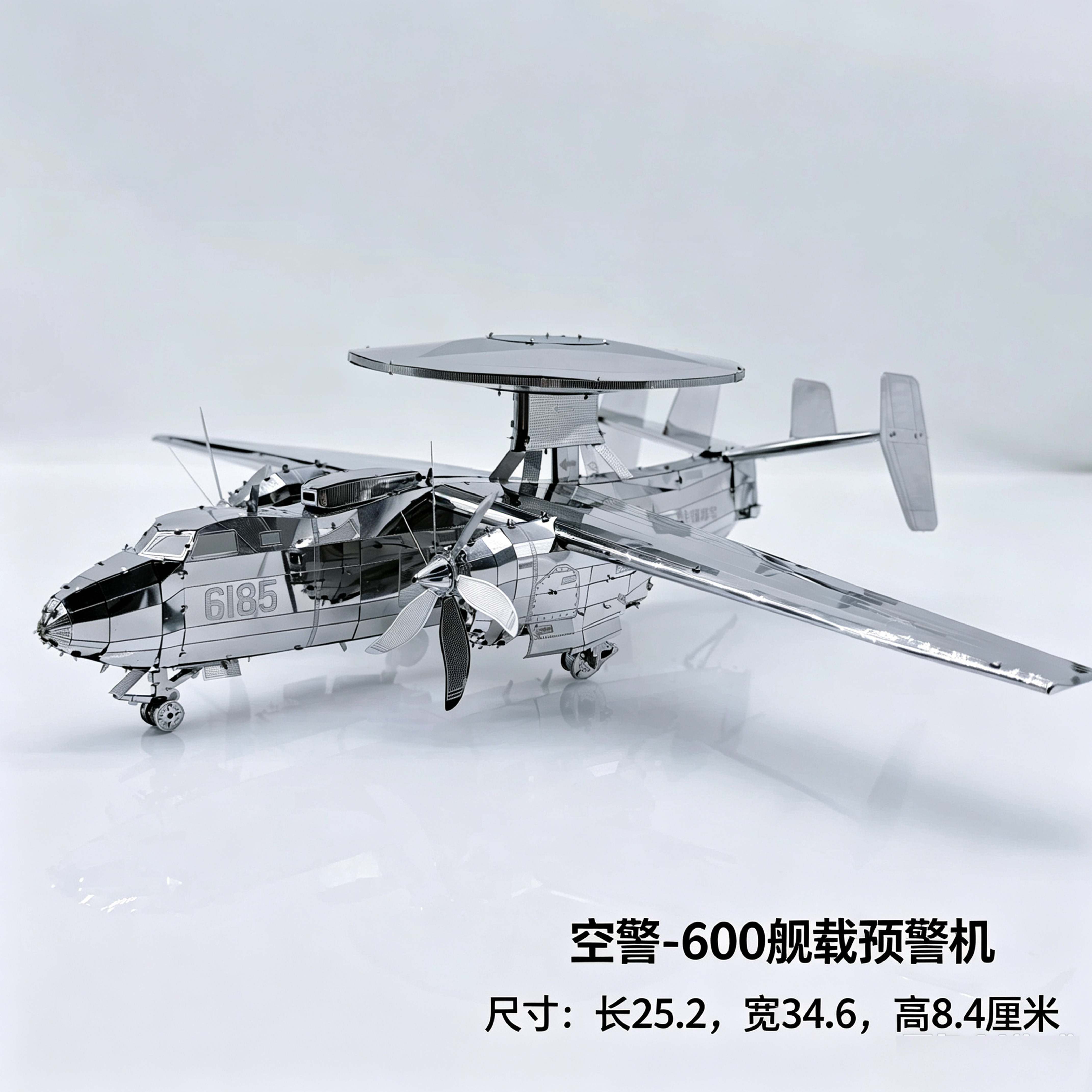 空警600舰载预警机3D金属拼图