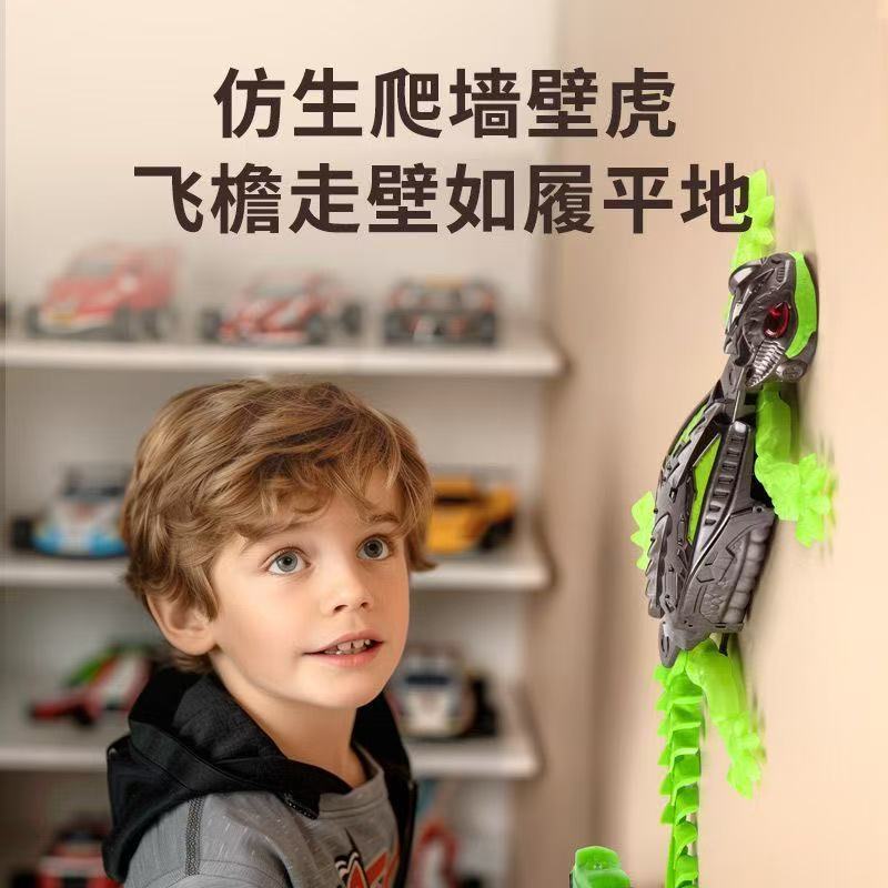电动遥控蜥蜴爬墙车儿童玩具