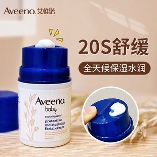 Aveeno艾维诺婴儿童小喷泉面霜按压式 滋润新生宝宝霜秋冬护肤 保湿