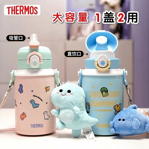 膳魔师316L直饮+吸管双饮保温杯