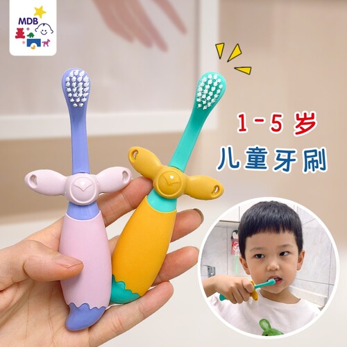 MDB儿童软毛牙刷1-6岁