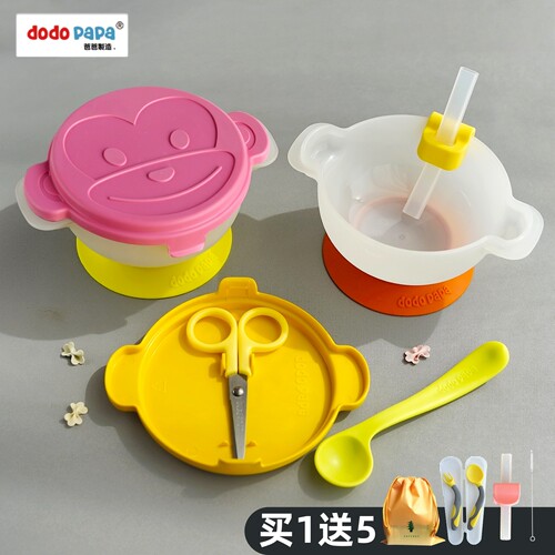 dodopapa爸爸制造出去吸管碗宝宝外出辅食餐具婴儿童吸盘碗勺套装 - 封面