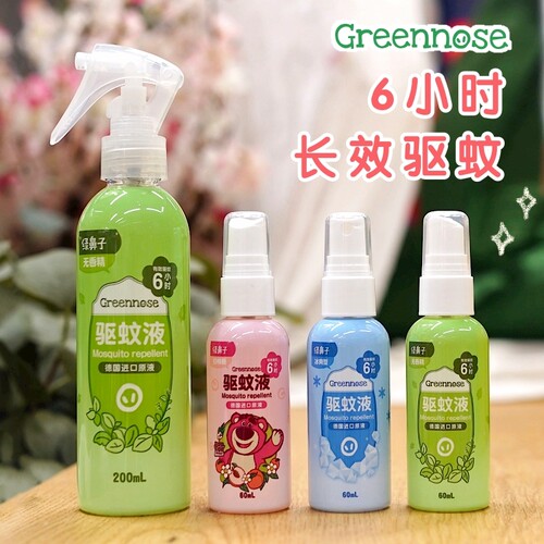 GREENNOSE绿鼻子儿童驱蚊喷雾