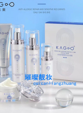 韩*果安敏舒缓精萃特护套装修护紧致倍润保湿水乳霜补水敏感肌
